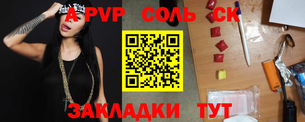 APVP мука  Alfa_PVP крисы CK  Сафоново 