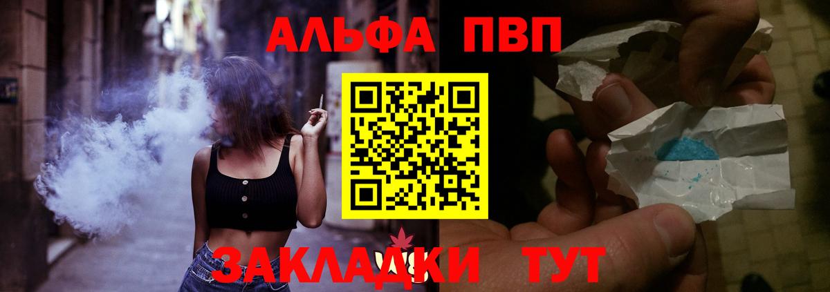 А ПВП кристаллы Сафоново