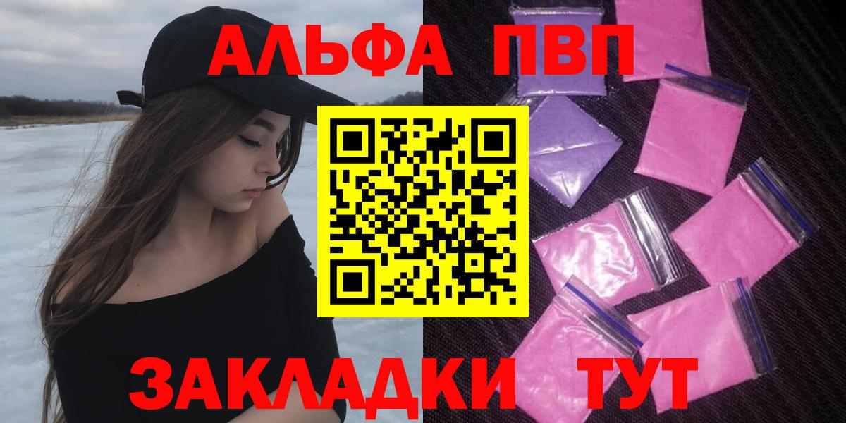 A PVP СК  A-PVP мука  A-PVP  Вход с VPN  Сафоново 