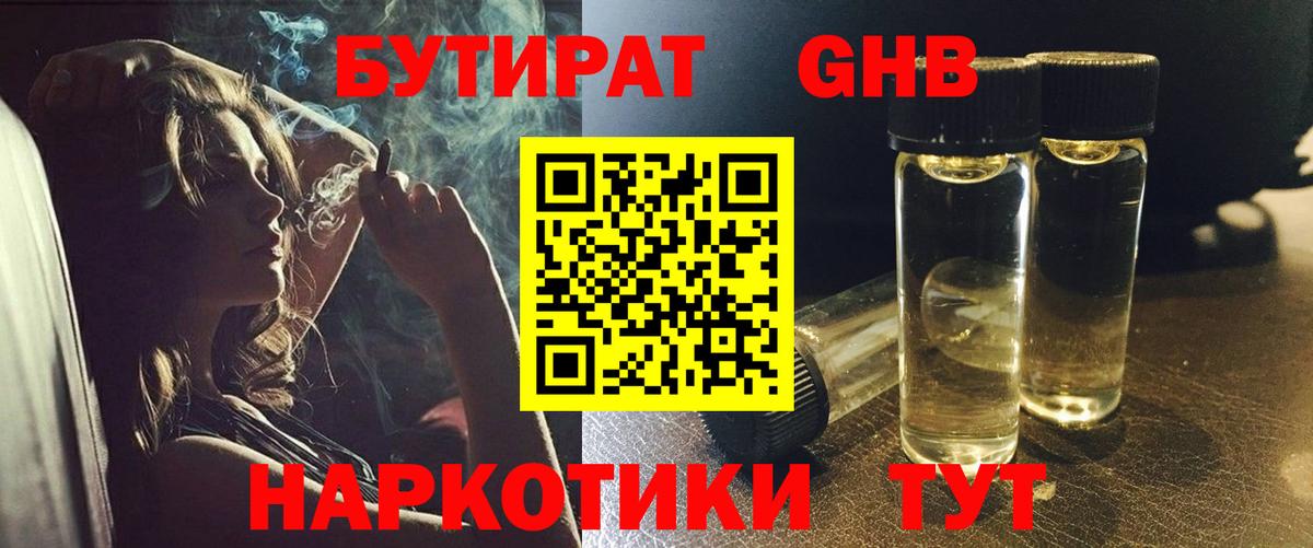 Меф МЯУ МЯУ   Марихуана  Сафоново  Экстази  ГАШ  NBOMe  COCAIN  КОКАИН  МЕФ  