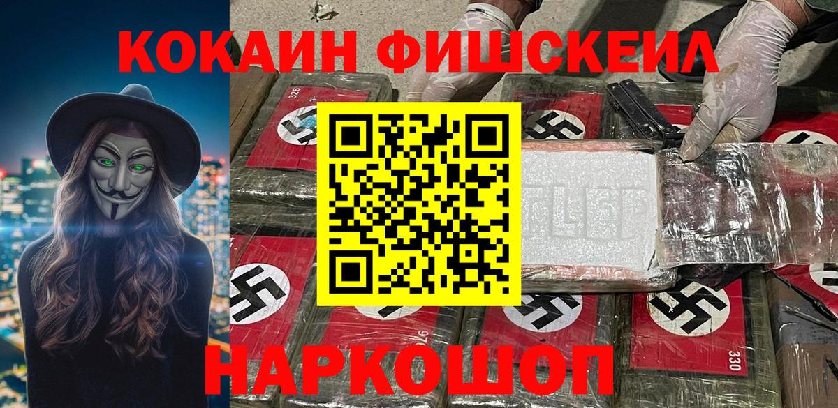 Сафоново  Cocaine VHQ  КОКАИН  Вход с VPN  как найти закладки  КОКАИН 97% 