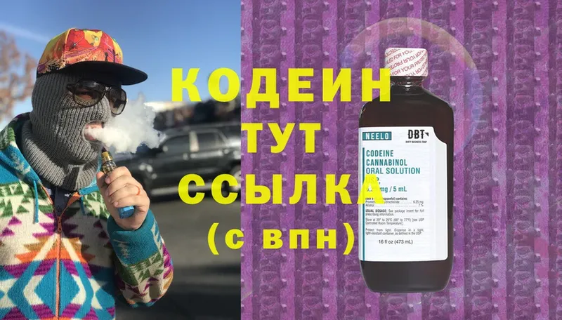 Кодеиновый сироп Lean Purple Drank  Сафоново 