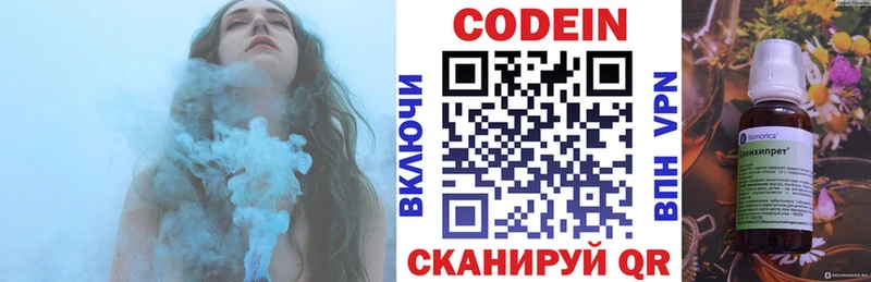 Кодеиновый сироп Lean Purple Drank Сафоново