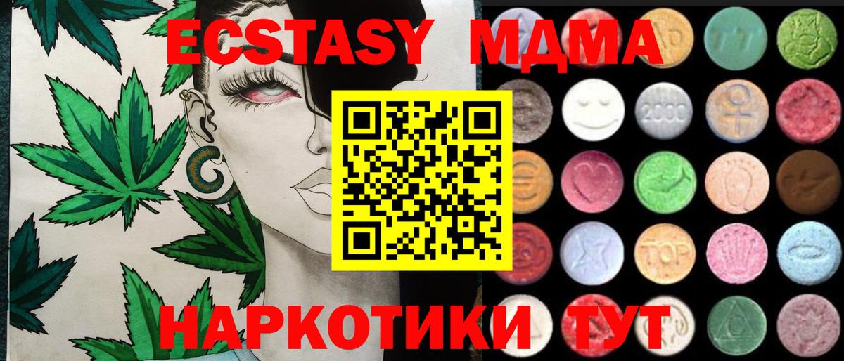 Экстази mix  Вход с VPN  Ecstasy  Сафоново 