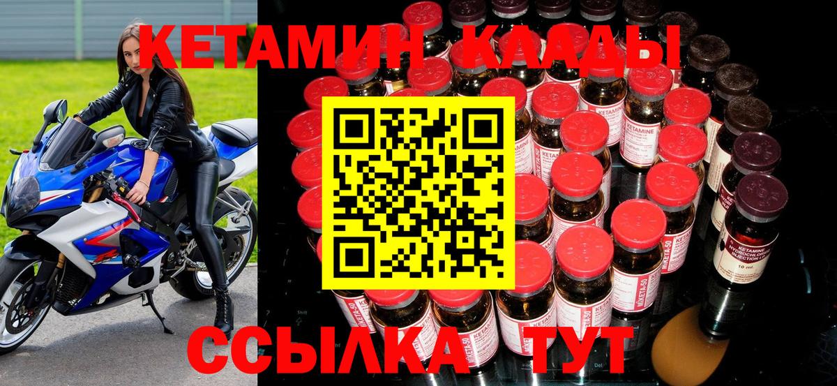 Кетамин ketamine  darknet Telegram  Сафоново  Вход с VPN 
