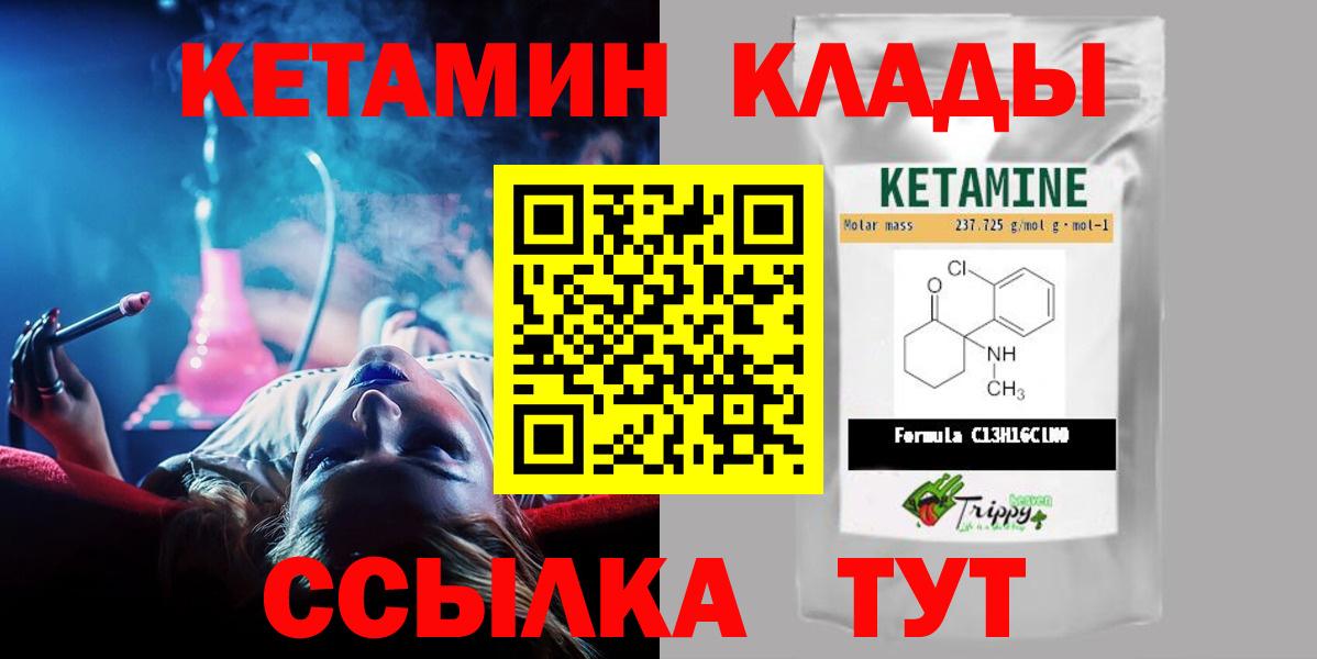 КЕТАМИН ketamine  КЕТАМИН ketamine  Сафоново 