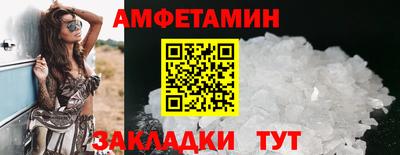 амфетамин Заволжье