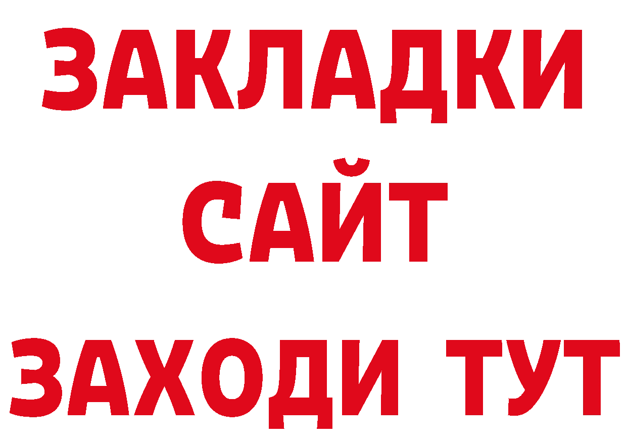 ГАШ 40% ТГК как войти нарко площадка blacksprut Сафоново