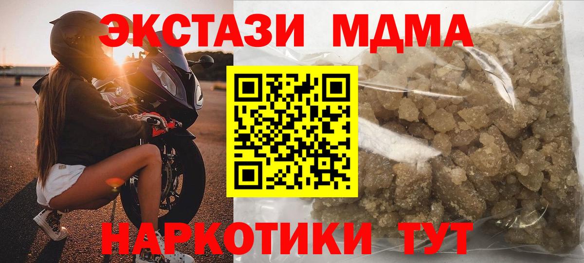MDMA кристаллы Сафоново
