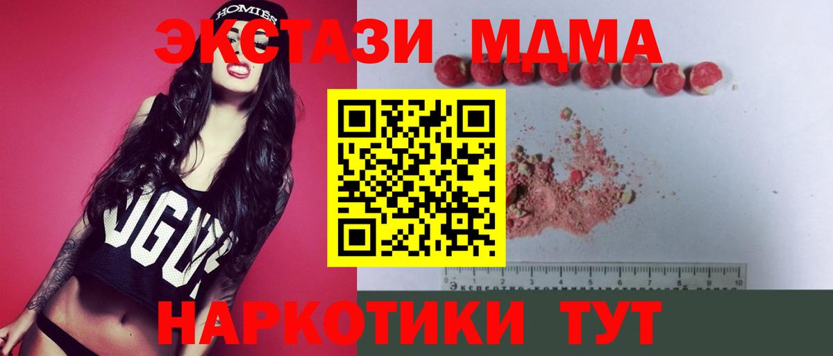 МДМА  МДМА молли  Вход с VPN  Сафоново 