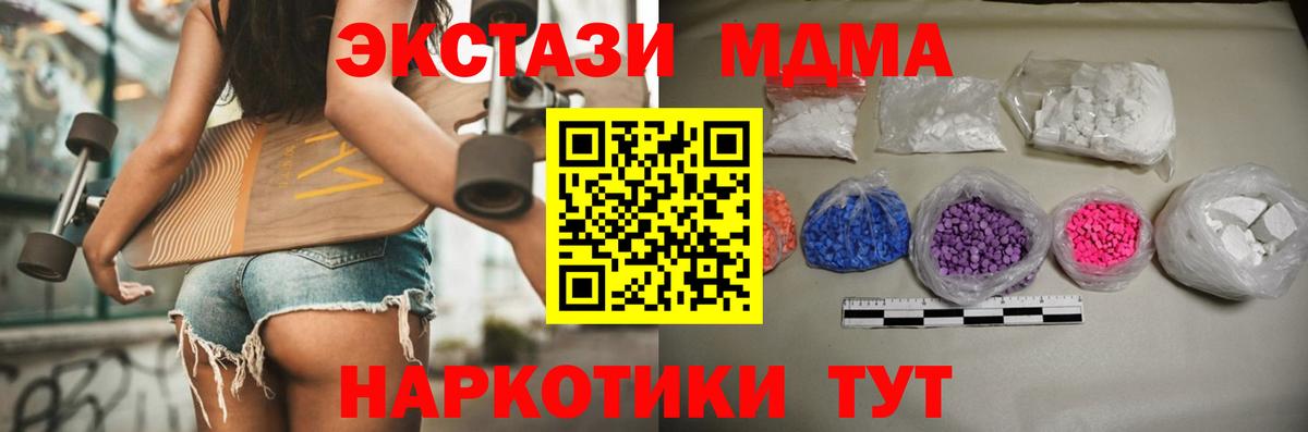 MDMA молли  MDMA кристаллы  Сафоново 