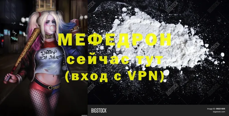 МЕГА ссылка  Сафоново  Меф mephedrone 