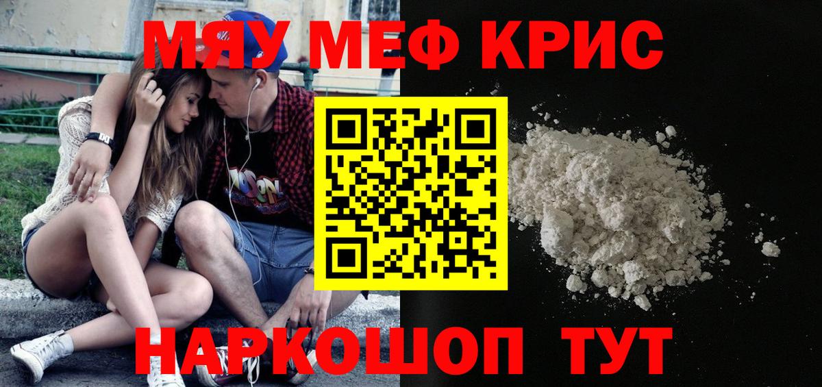 Меф  blacksprut сайт  МЯУ-МЯУ 4 MMC  Сафоново 