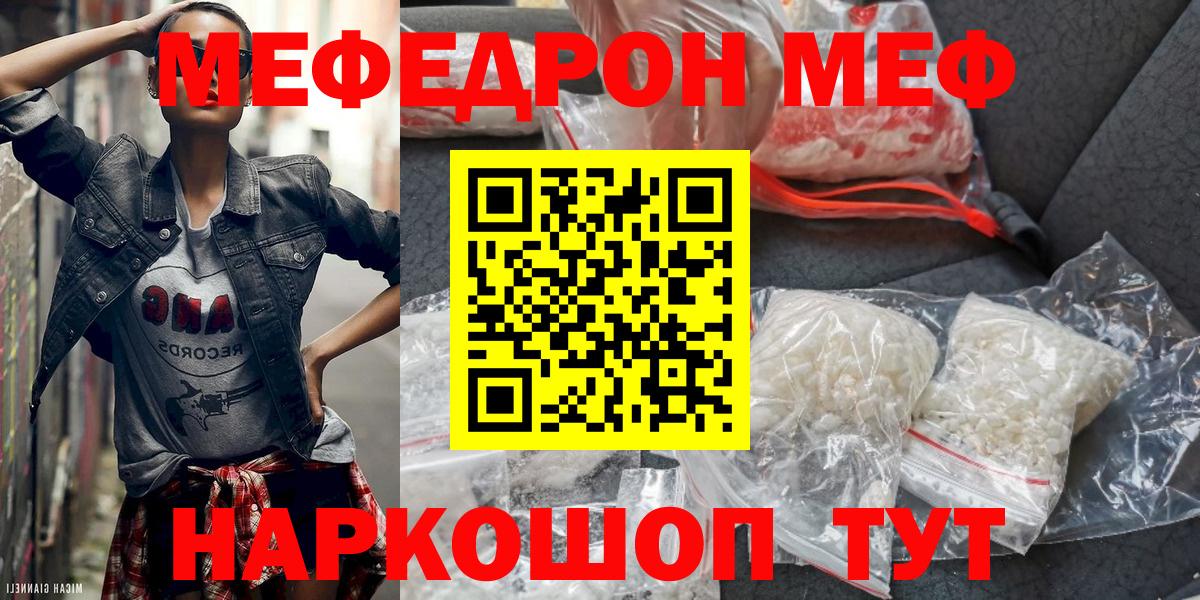 Меф кристаллы  Мефедрон мяу мяу  Вход с VPN  Мефедрон  Сафоново 