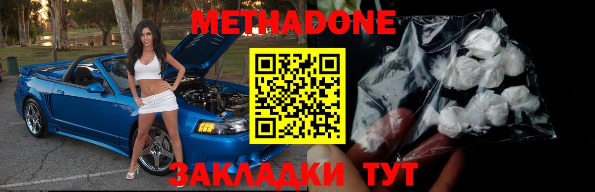 МЕТАДОН methadone  Метадон VHQ  Вход с VPN  площадка Telegram  Сафоново 