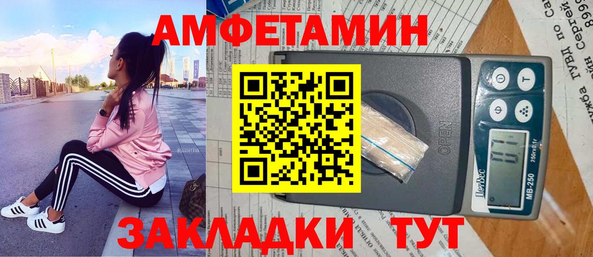 МЕТАМФЕТАМИН кристалл Сафоново