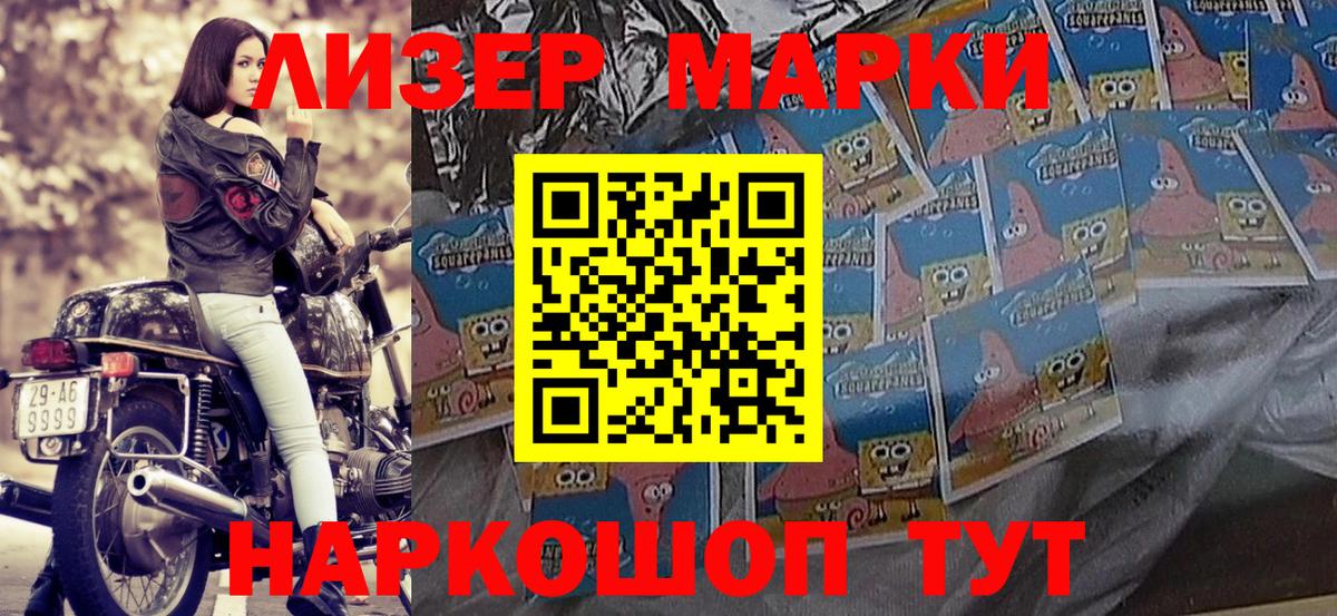 Марки 25I-NBOMe  где продают наркотики  Сафоново  Марки N-bome 1,8мг  Марки N-bome 1,8мг 