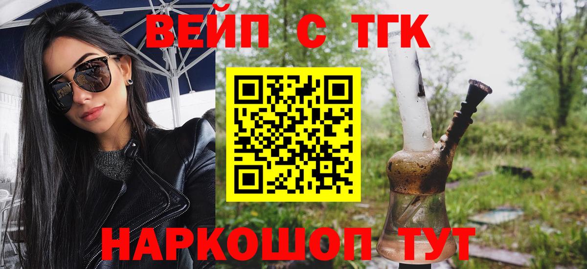 Дистиллят ТГК гашишное масло  Вход с VPN  Сафоново 