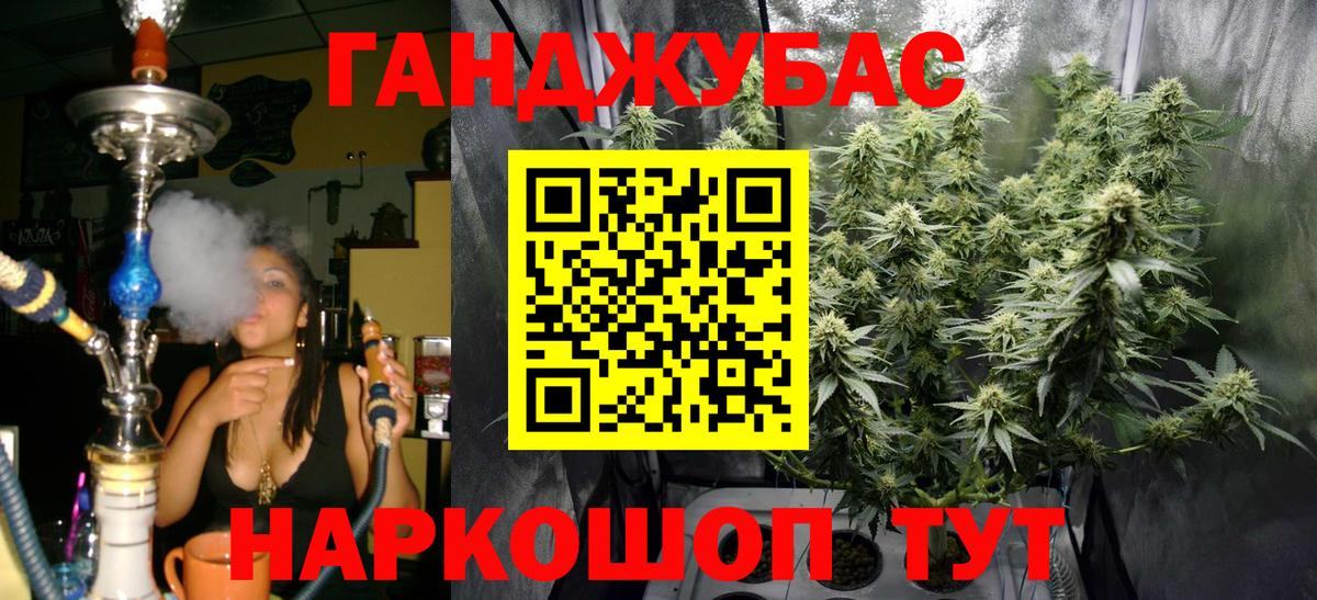 МАРИХУАНА Ganja Сафоново